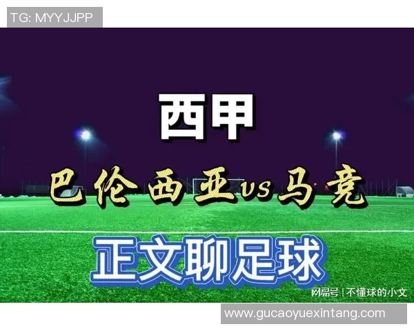 西甲激战AC米兰凭补时绝杀热刺全场沸腾战报解析