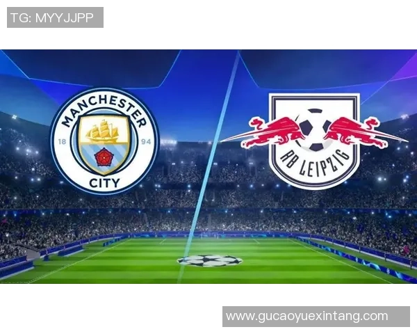 欧冠精彩对决莱比锡大胜曼城帽子戏法引爆全场激情